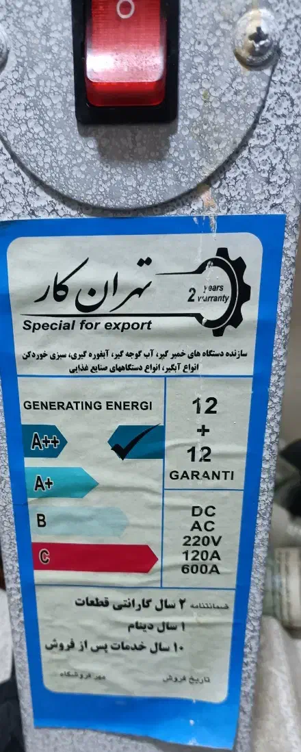 خمیرگیر ۱۵ کیلویی|کافی‌شاپ و رستوران|بندرعباس, |دیوار