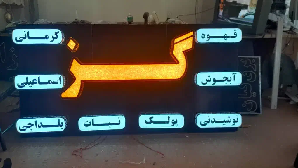 تابلو چلنیونم . روان . ال ای دی|ریسه و چراغ تزئینی|بومهن, |دیوار