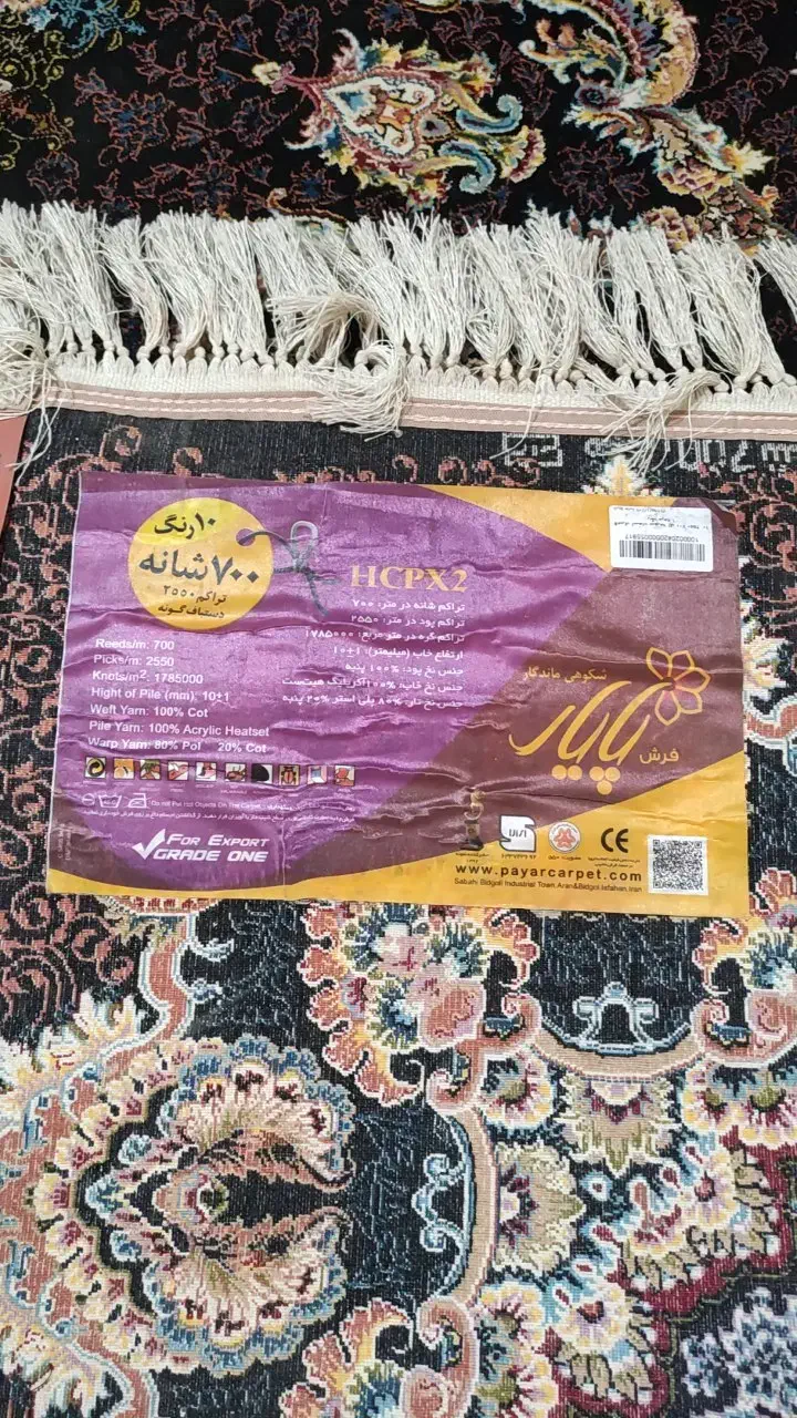 دو تخته فرش ۹ متری ۷۰۰ شانه|فرش|شیراز, شهرک والفجر|دیوار