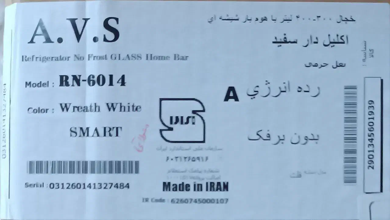 یخچال فریزر|یخچال و فریزر|بردسکن, |دیوار