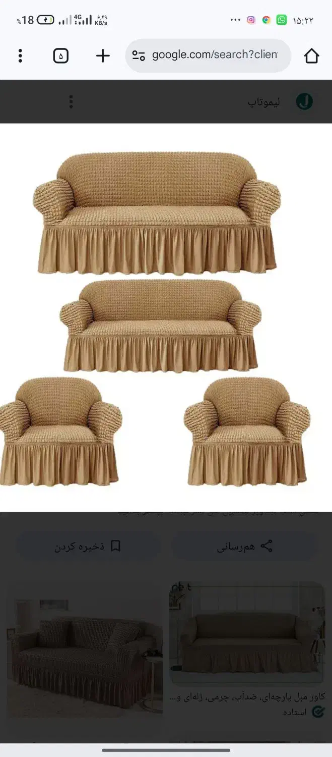 کاور مبل 7نفره|مبلمان خانگی و میز عسلی|حاجی آباد, |دیوار