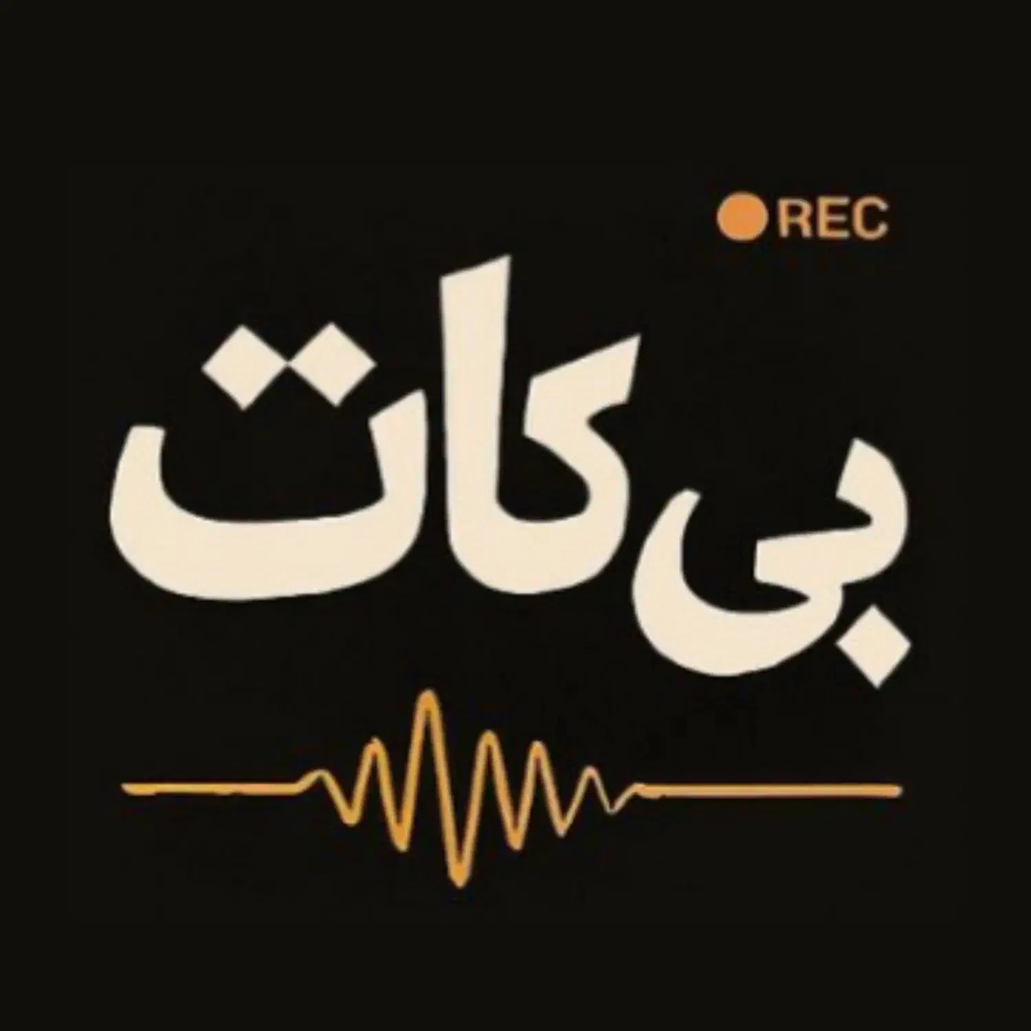 استخدام ادمین حرفهای اینستاگرام برایبرندرسانهای|استخدام هنری و رسانه|اصفهان, سیچان|دیوار