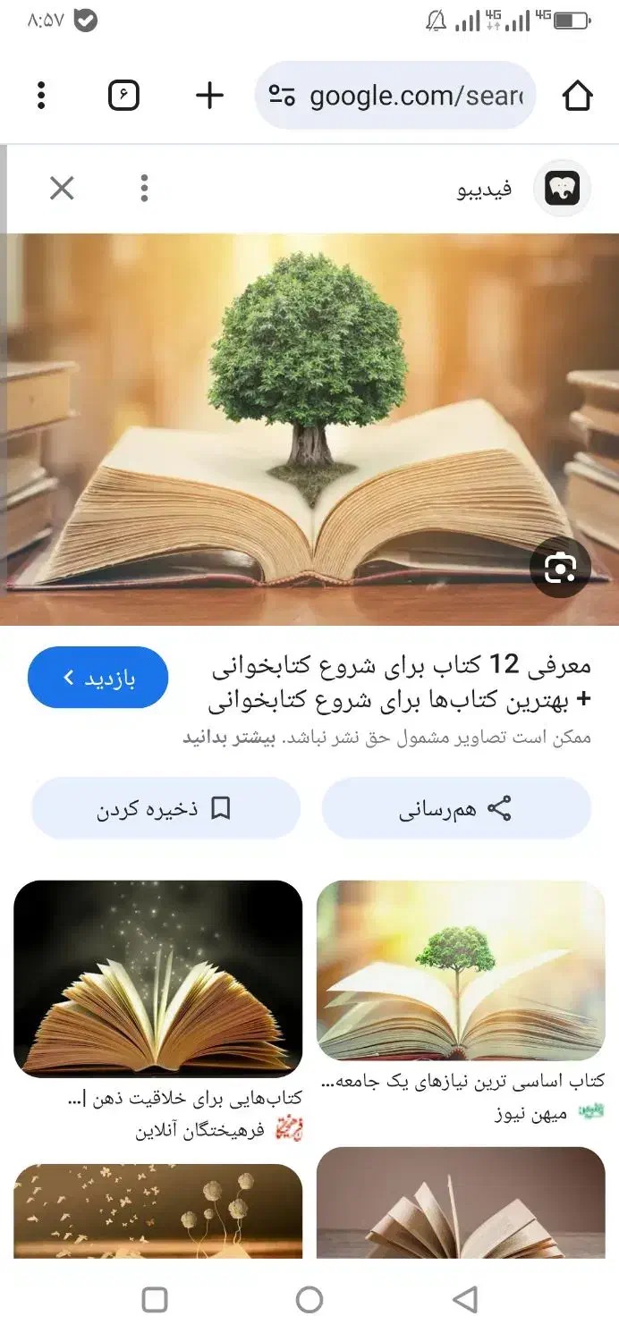 تدریس خصوصی عربی متوسطه اول ودوم|خدمات آموزشی|نیشابور, شهرک قدس|دیوار