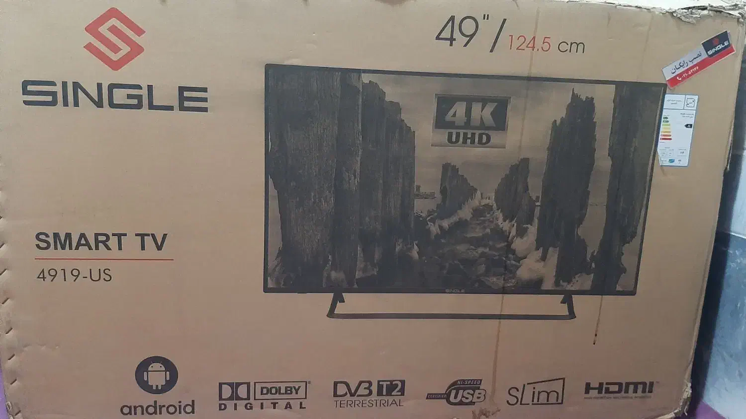 تلویزیون آکبند|تلویزیون و پروژکتور|رباط‌کریم, رباط‌کریم|دیوار