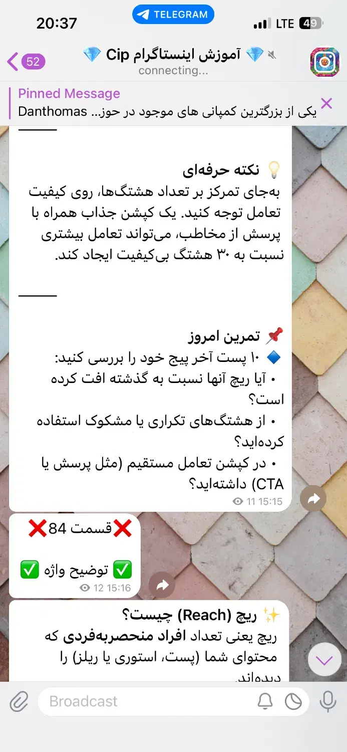 یاد بگیر، پول بساز - آموزش ادمین اینستاگرام|خدمات آموزشی|تهران, پونک|دیوار