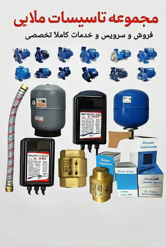 پمپ آب|مصالح و تجهیزات ساختمان|قم, زنبیل آباد|دیوار