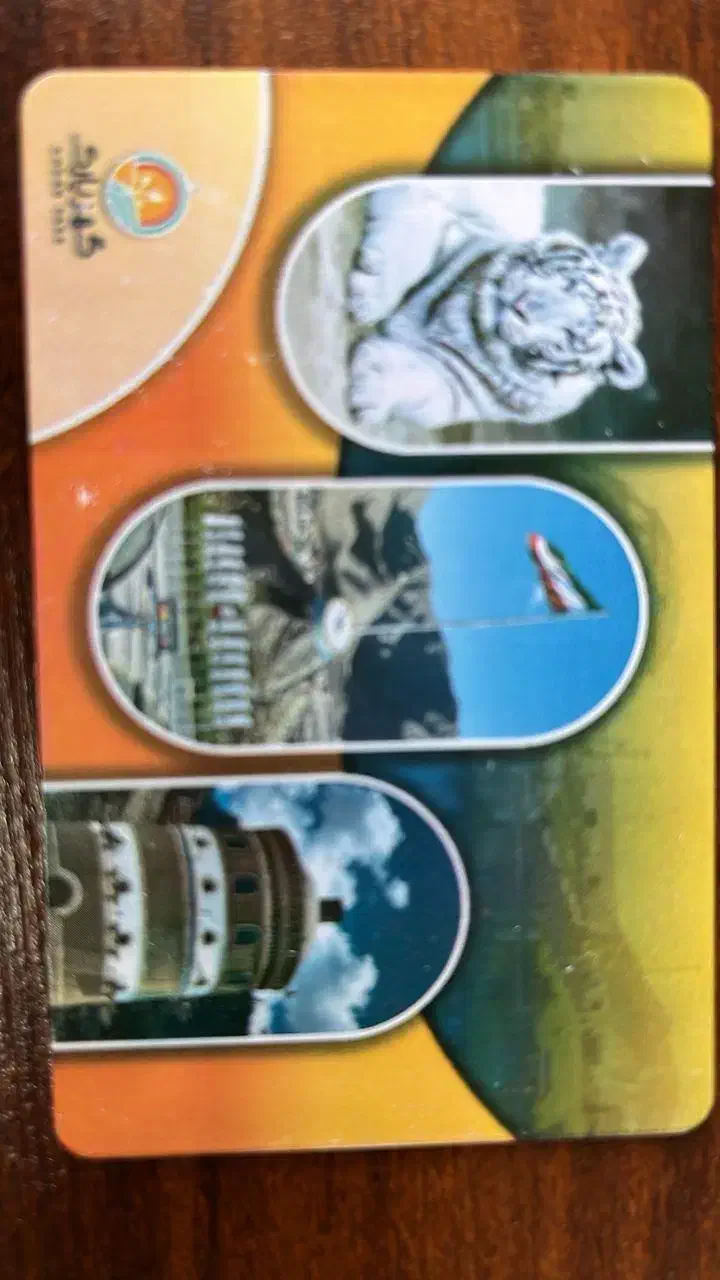 کارت گهر پارک|کارت هدیه و تخفیف|سیرجان, |دیوار