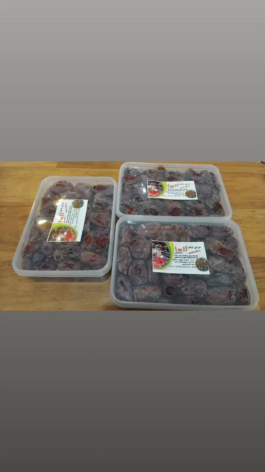 پخش خرمای کبکاب دشتستان درجه ۱ بدون شیره|خوردنی و آشامیدنی|رامسر, |دیوار