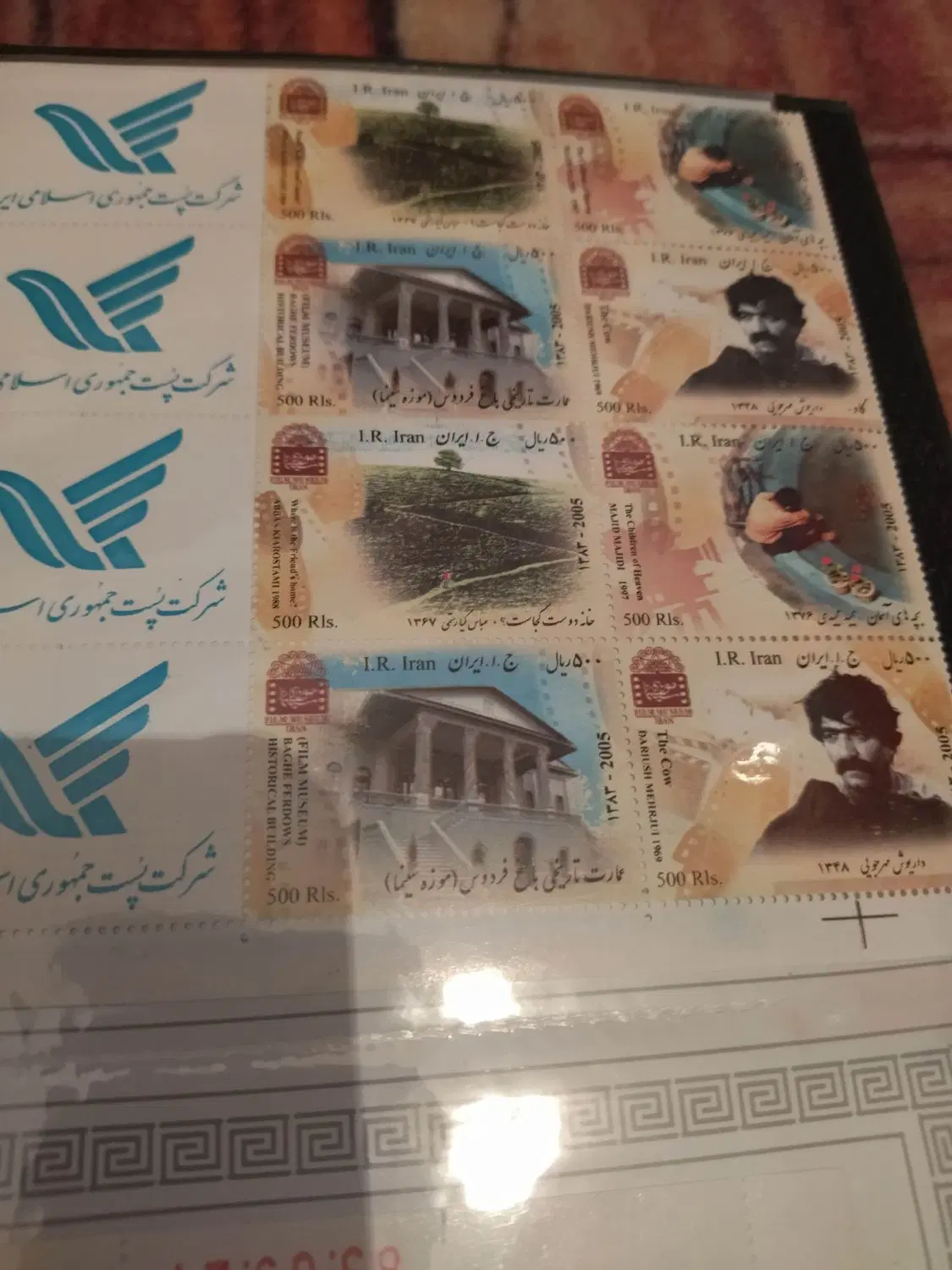 تمبر|کلکسیون سکه، تمبر، اسکناس|اهر, |دیوار