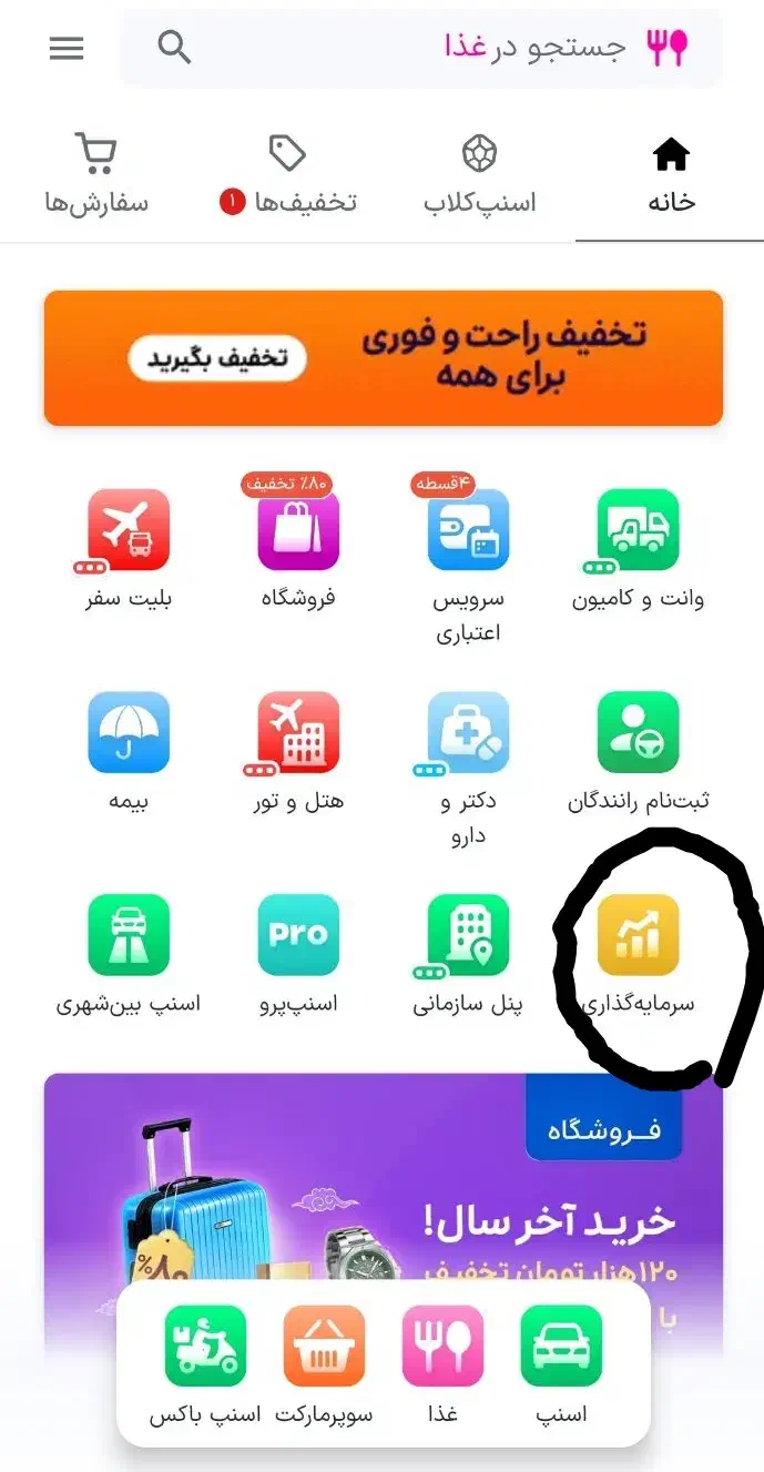 هدیه طلا|کارت هدیه و تخفیف|یاسوج, |دیوار