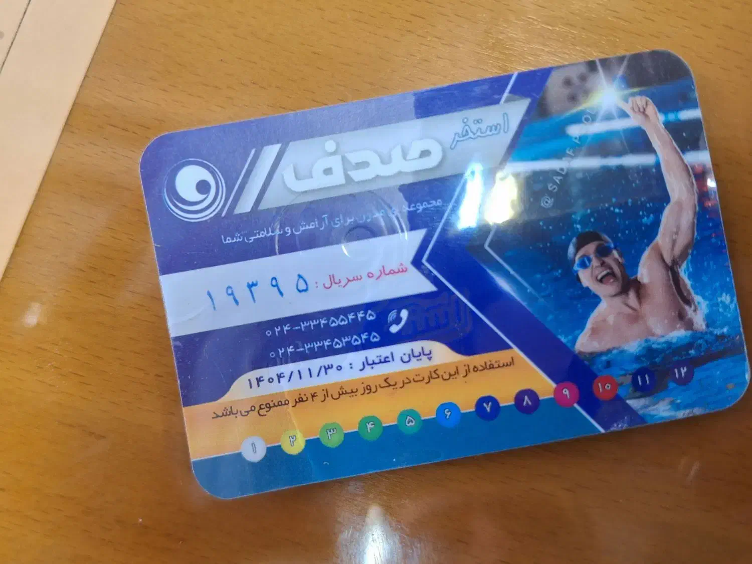کارت استخر|بلیت مسابقهها و مکانهای ورزشی|زنجان, |دیوار