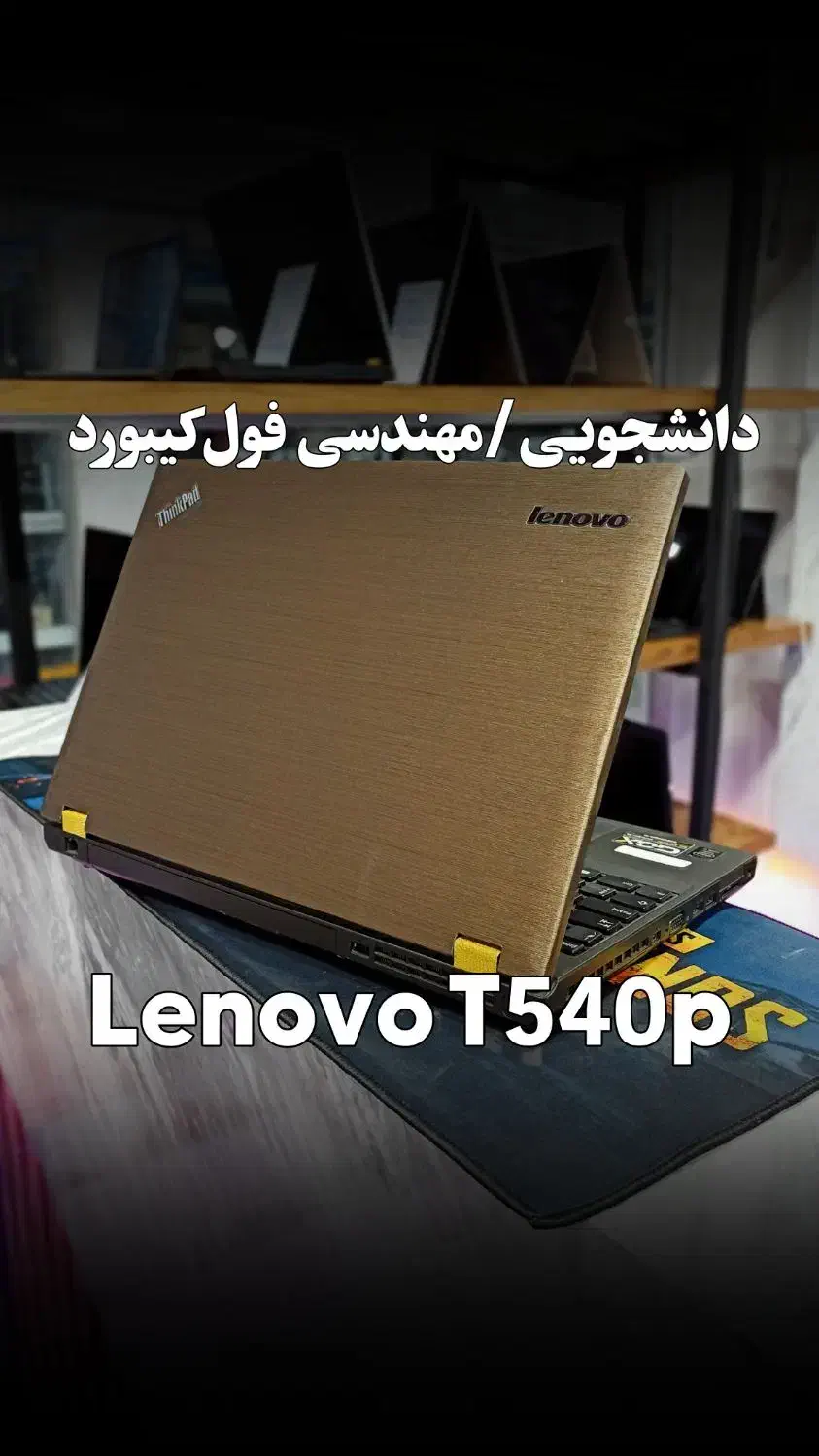 لپتاپ مهندسی رم۸ فولکیبورد لنوو تیکپد|رایانه همراه|اهواز, نادری|دیوار