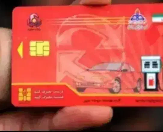 کارت سوخت سمند گم شده کرمان|اشیا|کرمان, |دیوار