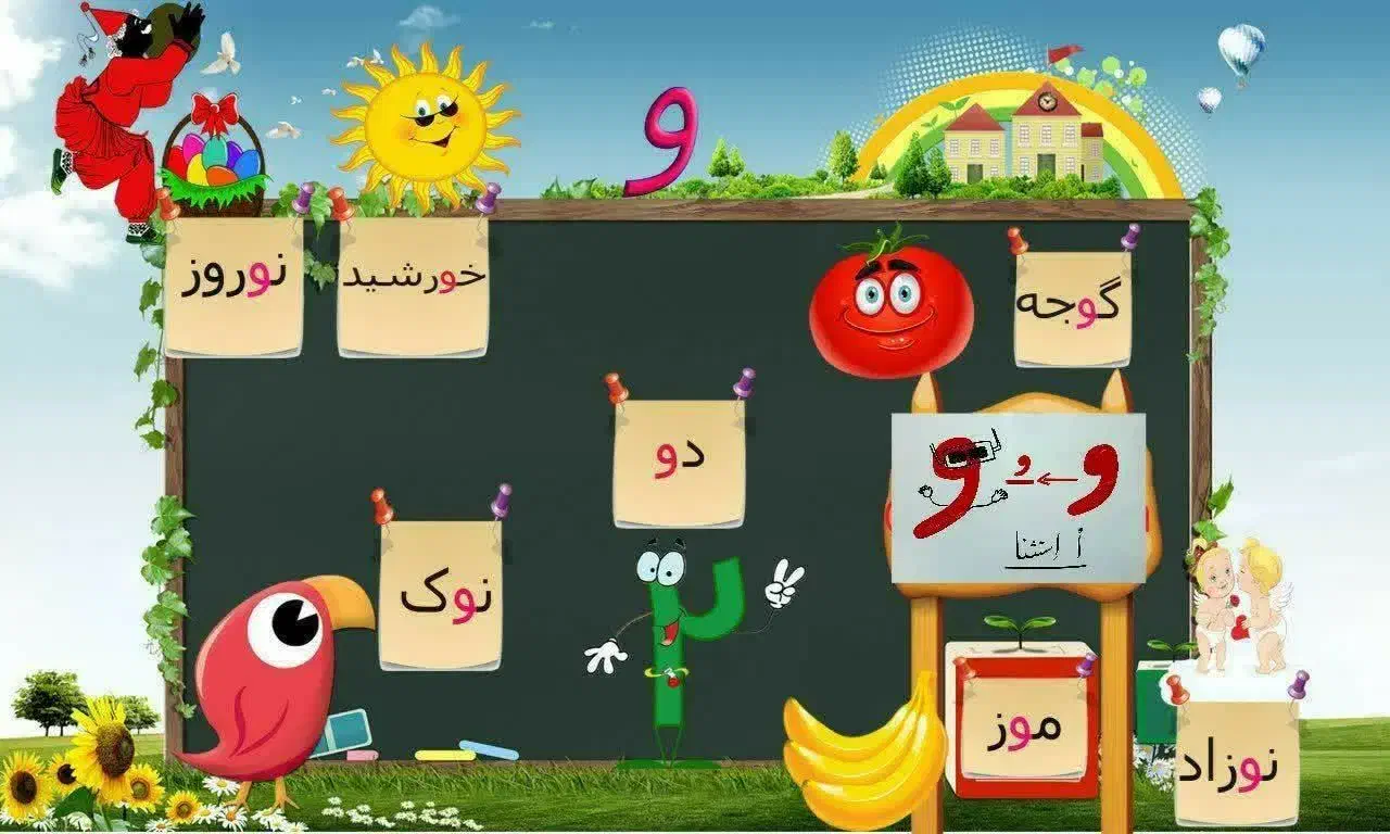 تدریس خصوصی پایه اول و دوم|خدمات آموزشی|زابل, |دیوار