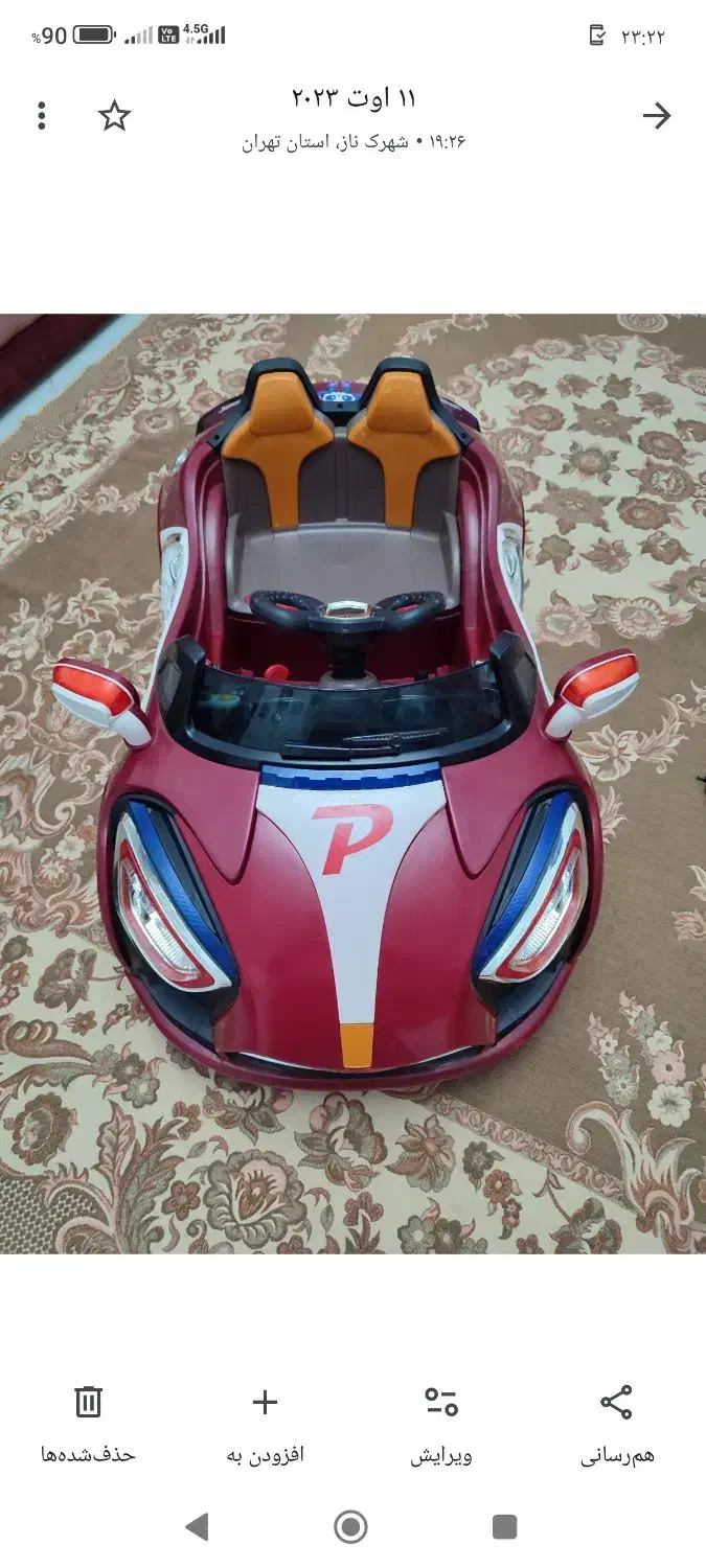 ماشین شارژی|اسباب‌بازی بچه|فردیس, شهرک سپاه|دیوار