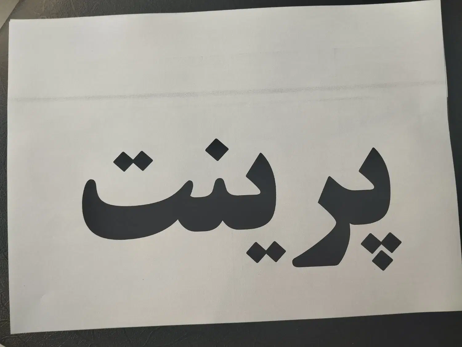 پرینتر hp مدل laser jet 1018|پرینتر، اسکنر، کپی، فکس|ارومیه, |دیوار