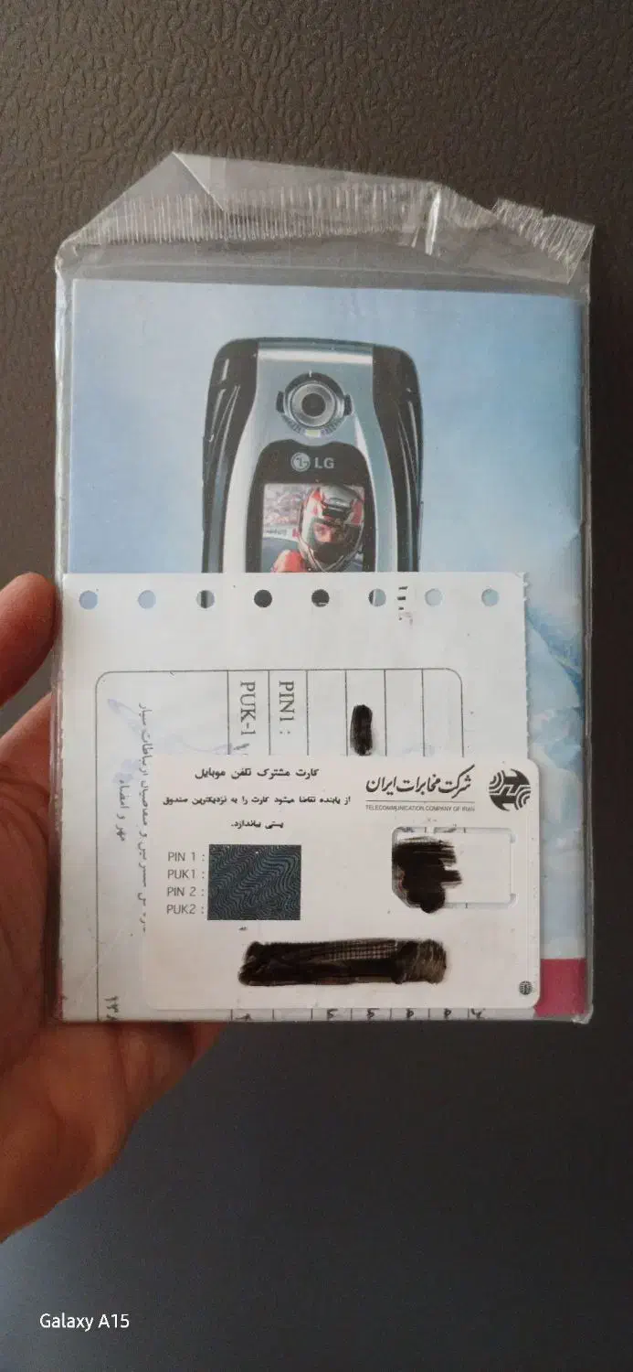 0912.221***|سیم‌کارت|تهران, ترمینال غرب|دیوار