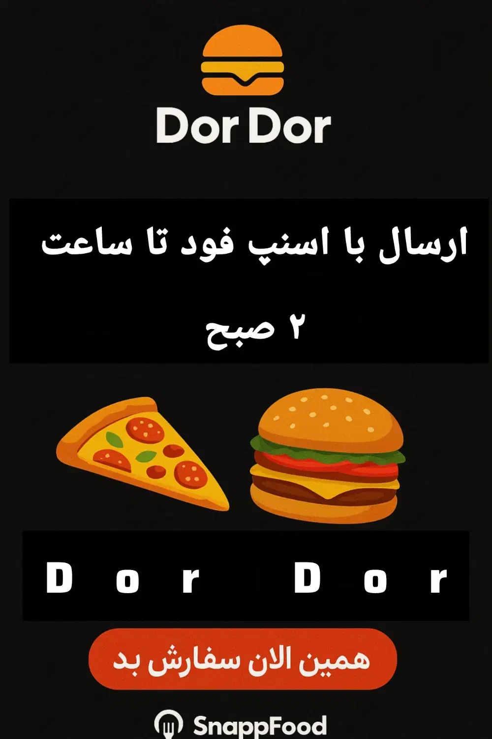 پیک رستوران|استخدام خدمات فروشگاه و رستوران|تهران, تهرانپارس غربی|دیوار