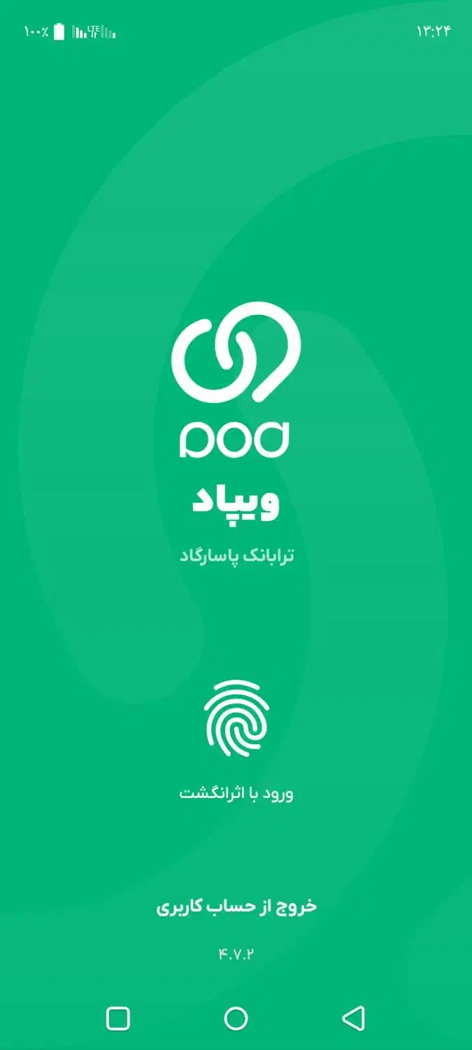 بانصب اپلیکشن ویپاد1ملیون دریافت کنید|کارت هدیه و تخفیف|فهرج, |دیوار