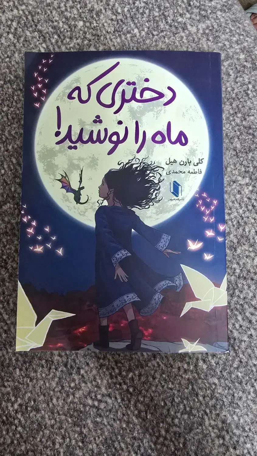 تعدادی کتاب کودک و نوجوان|کتاب و مجله ادبی|شاهینشهر, شهرک پردیس|دیوار