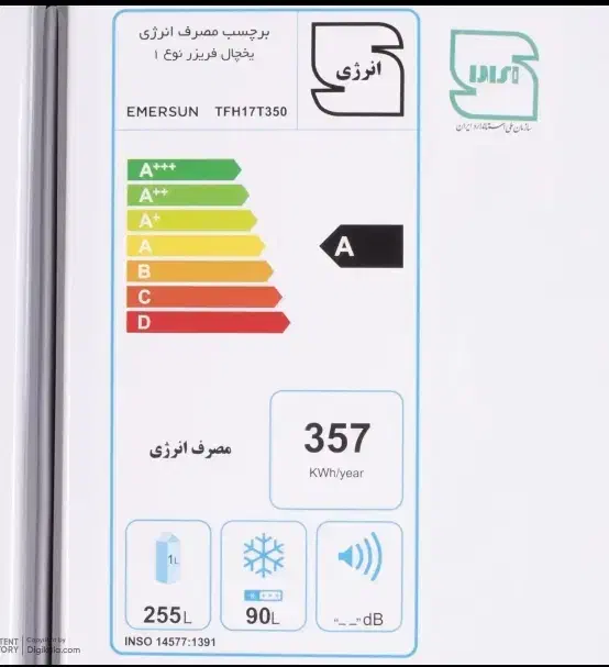 یخچال و فریزر امرسان ۱۷ فوتی|یخچال و فریزر|شاهین‌شهر, حافظ جنوبی|دیوار