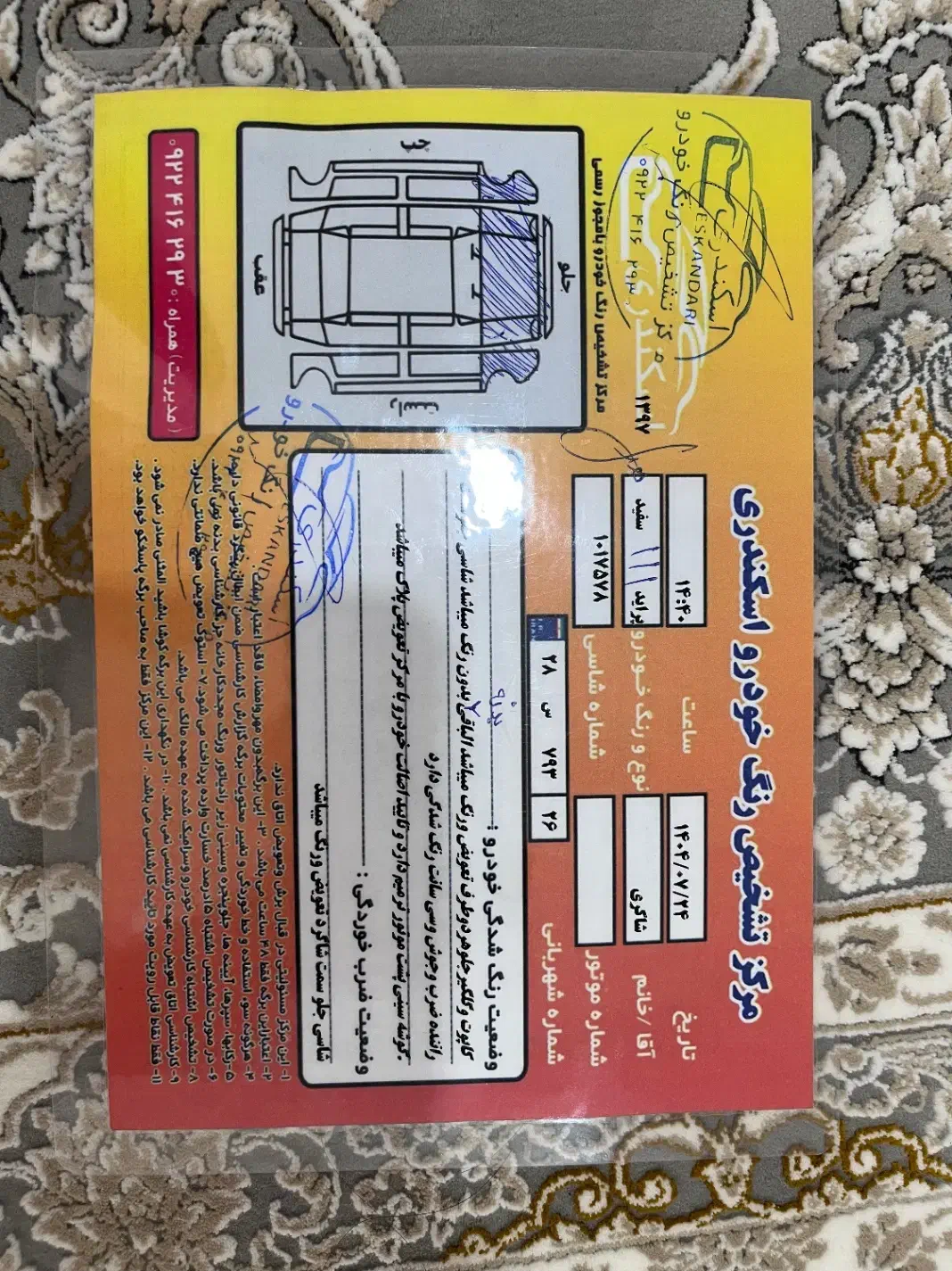 ۱۱۱ مدل ۹۷|خودرو سواری و وانت|بجنورد, |دیوار