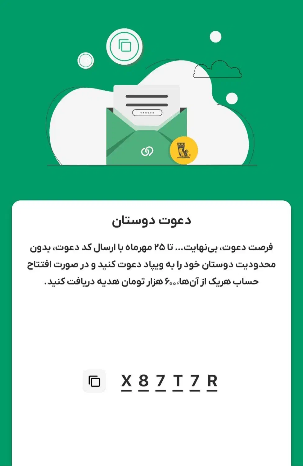افتتاح حساب ویپاد|کارت هدیه و تخفیف|تهران, صادقیه|دیوار