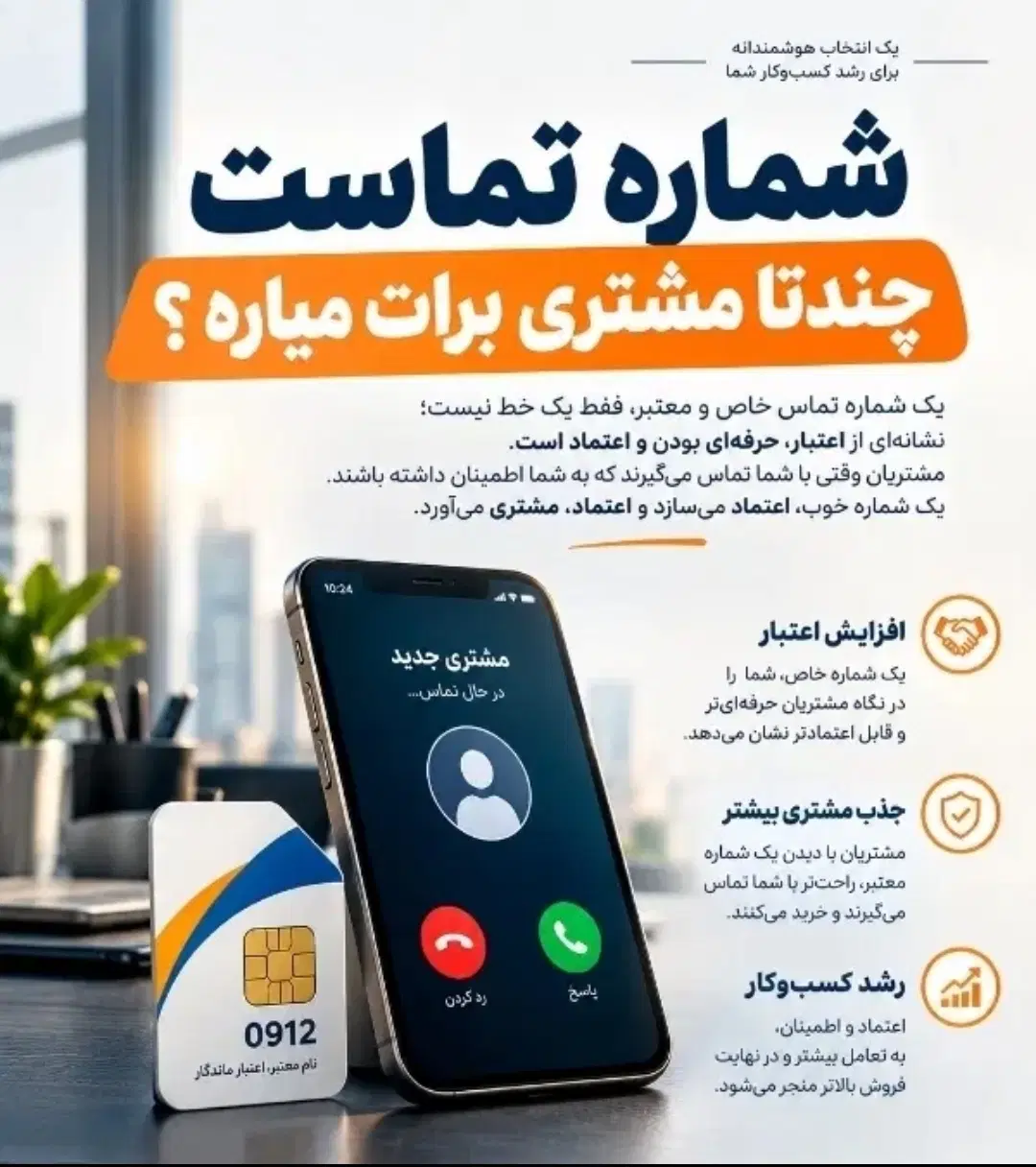 0912.461.73.88|سیم‌کارت|کرج, عظیمیه|دیوار