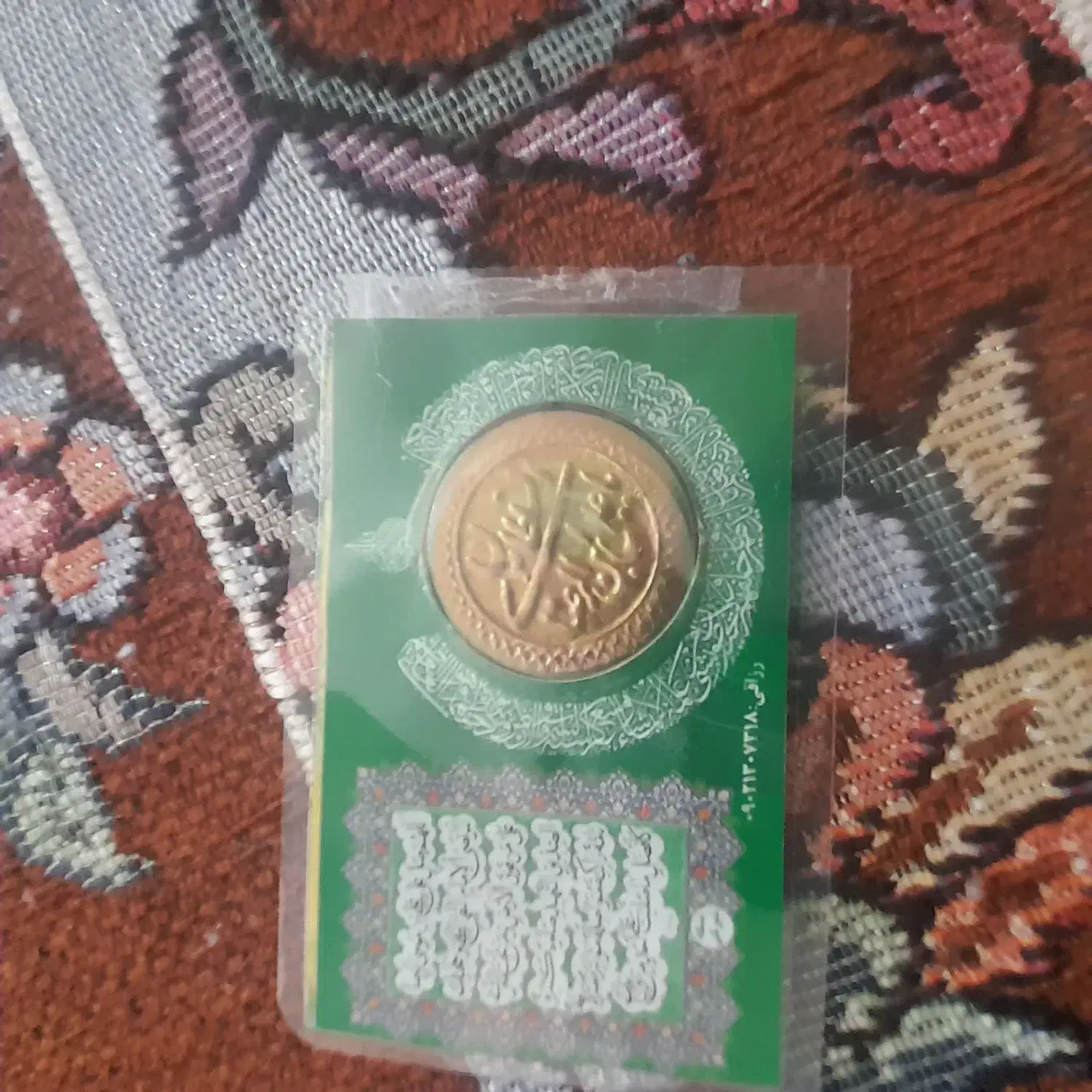 thkjfgjjujrrtj|کلکسیون سکه، تمبر، اسکناس|هریس, |دیوار