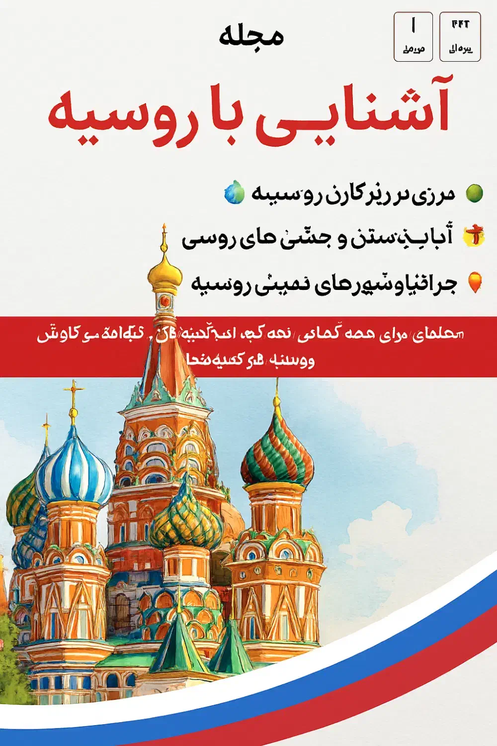 آموزش زبان روسی|خدمات آموزشی|آستارا, |دیوار