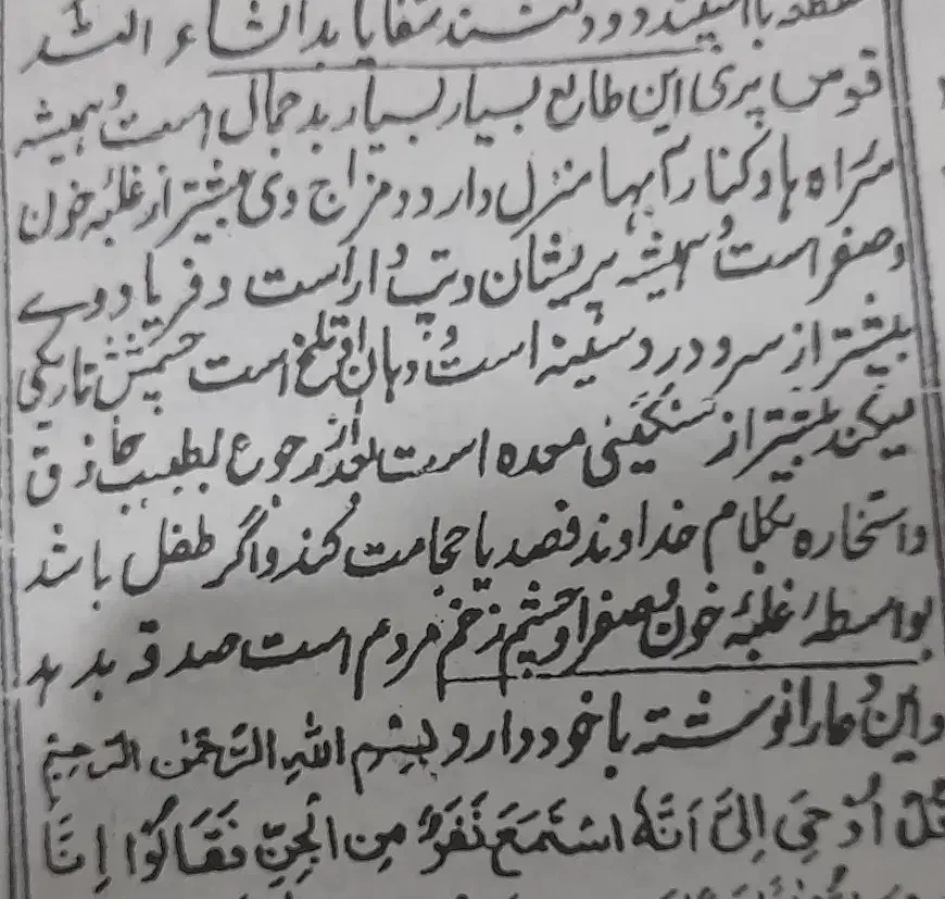 سرکتاب|کتاب و مجله مذهبی|زنجان, |دیوار