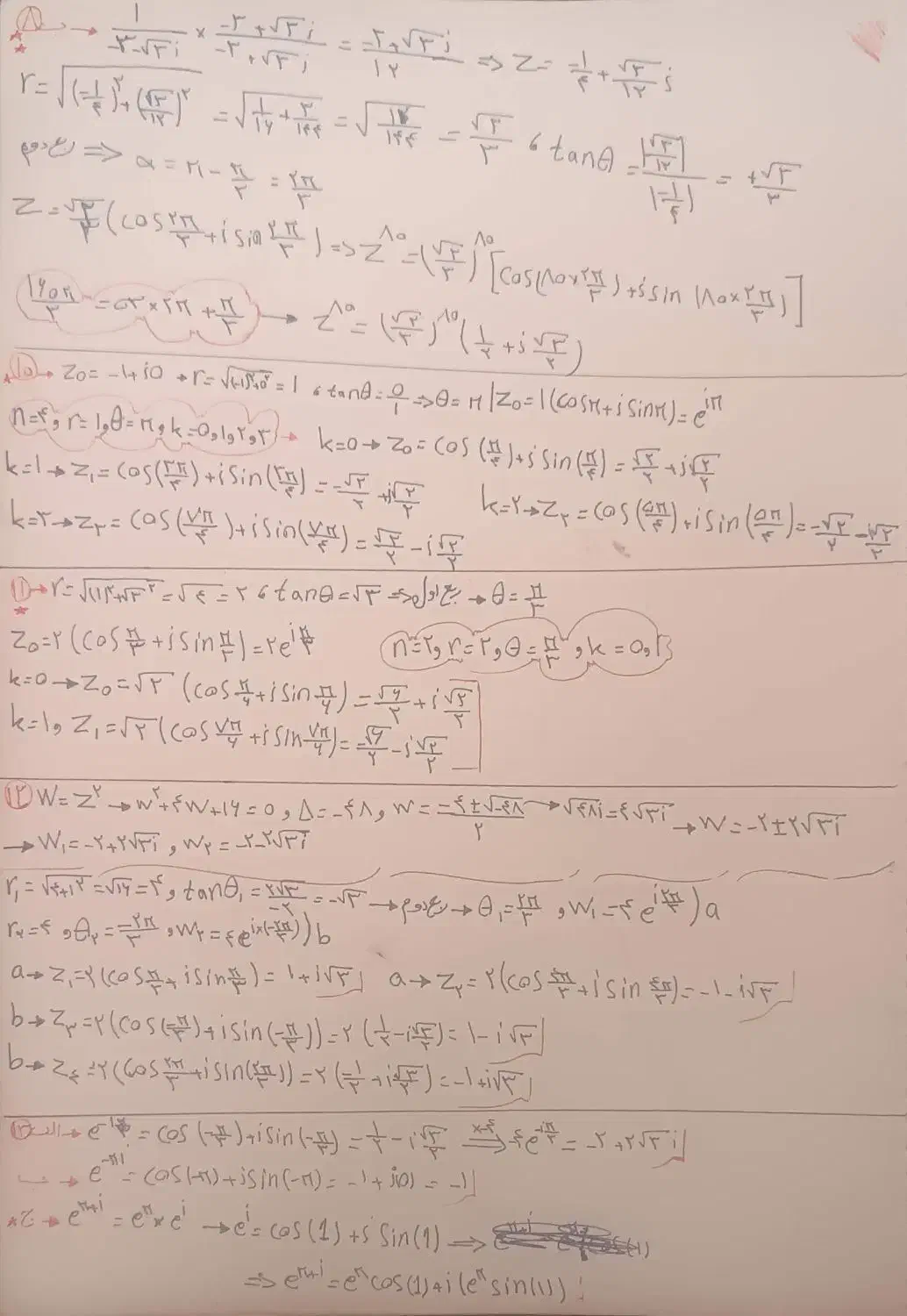 تمرین کارن|لوازم التحریر|مشهد, کارگران|دیوار