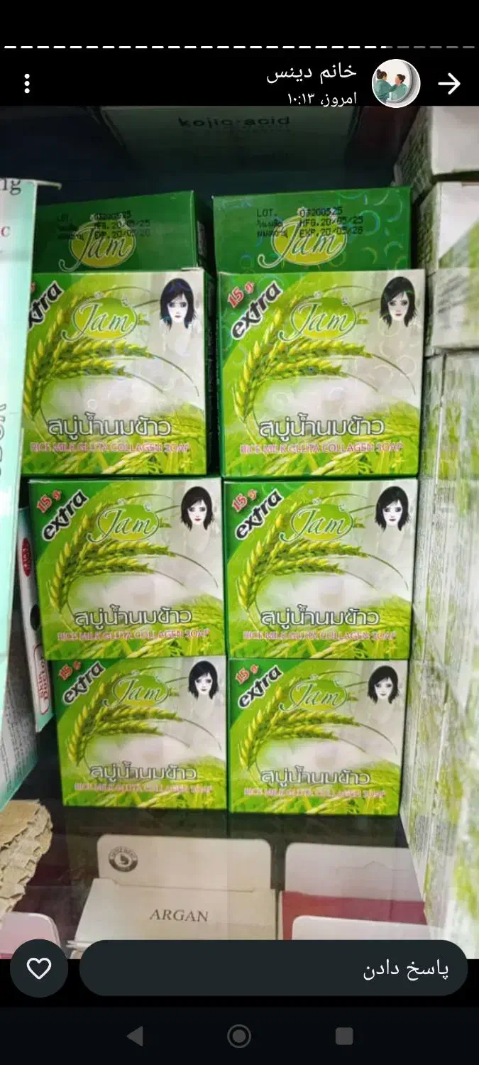 صابون|آرایشی، بهداشتی، درمانی|میناب, |دیوار