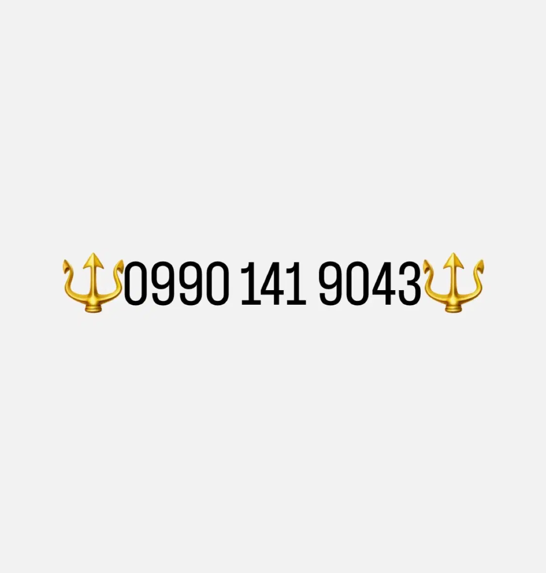 SIM|سیمکارت|دزفول, |دیوار