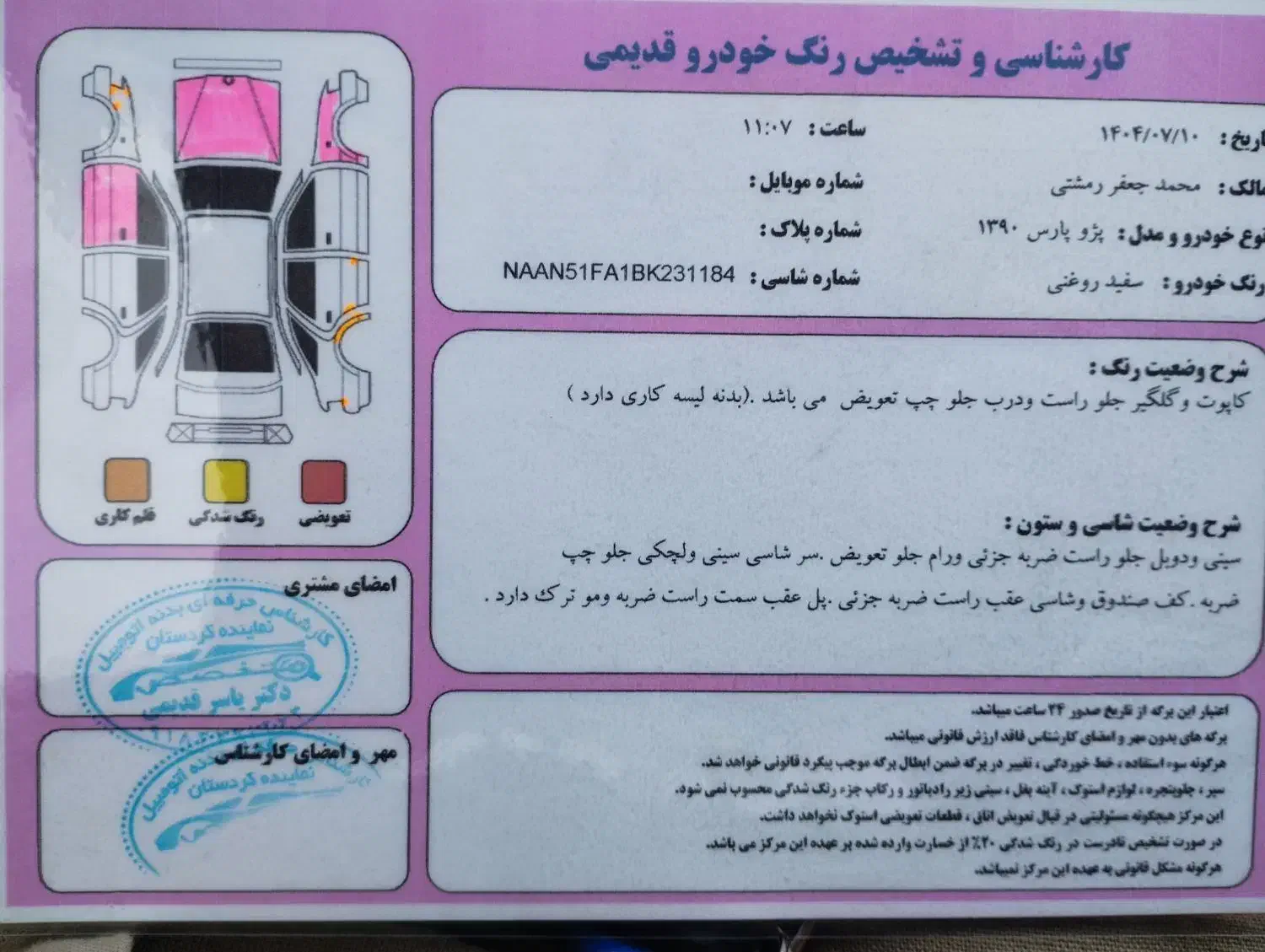 پژو پارس اتومات tu5|خودرو سواری و وانت|تهران, پارک شهر|دیوار