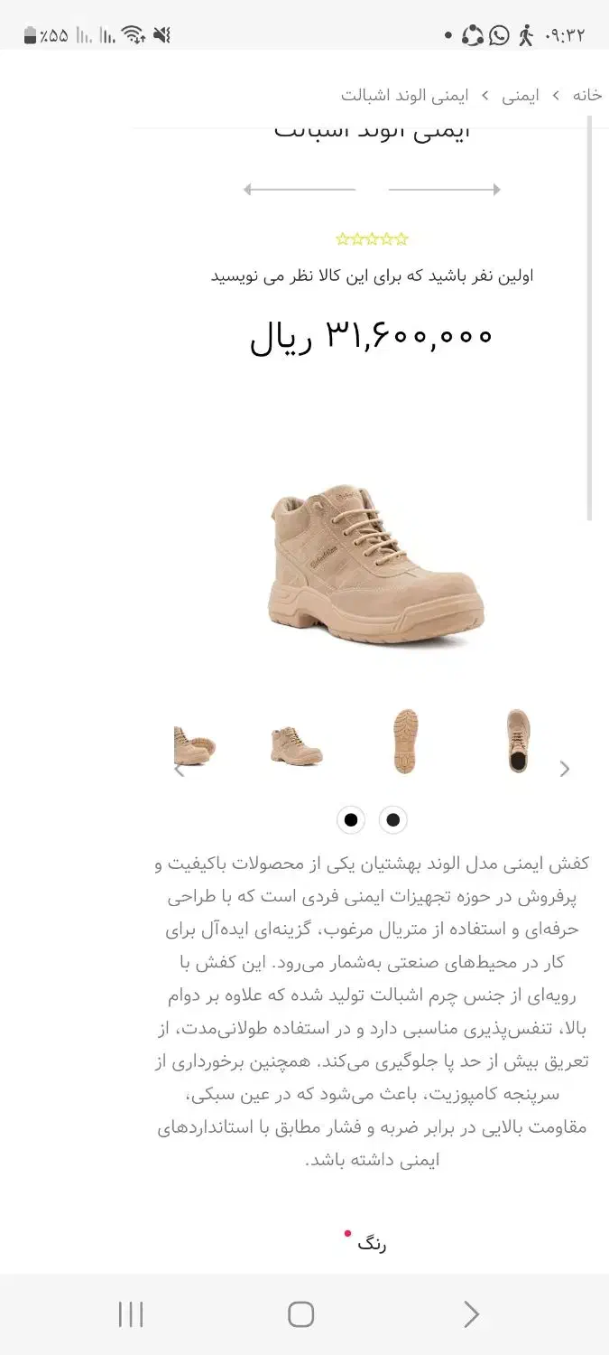 فروش دو جفت کفش نو استفاده نشده|کیف، کفش، کمربند|کوشکنار, |دیوار