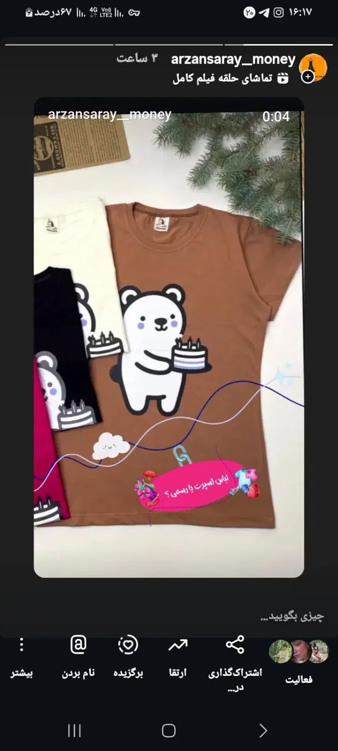 تیشرت با رنگ مختلف ۲۰۰|لباس|ساوه, |دیوار