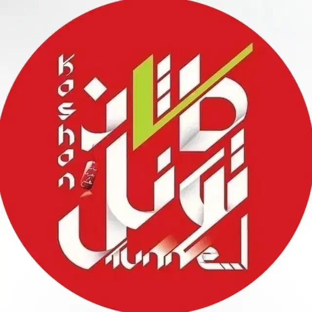 جذب نیروی همکار خانم و آقا|استخدام خدمات فروشگاه و رستوران|کاشان, دشت چال|دیوار