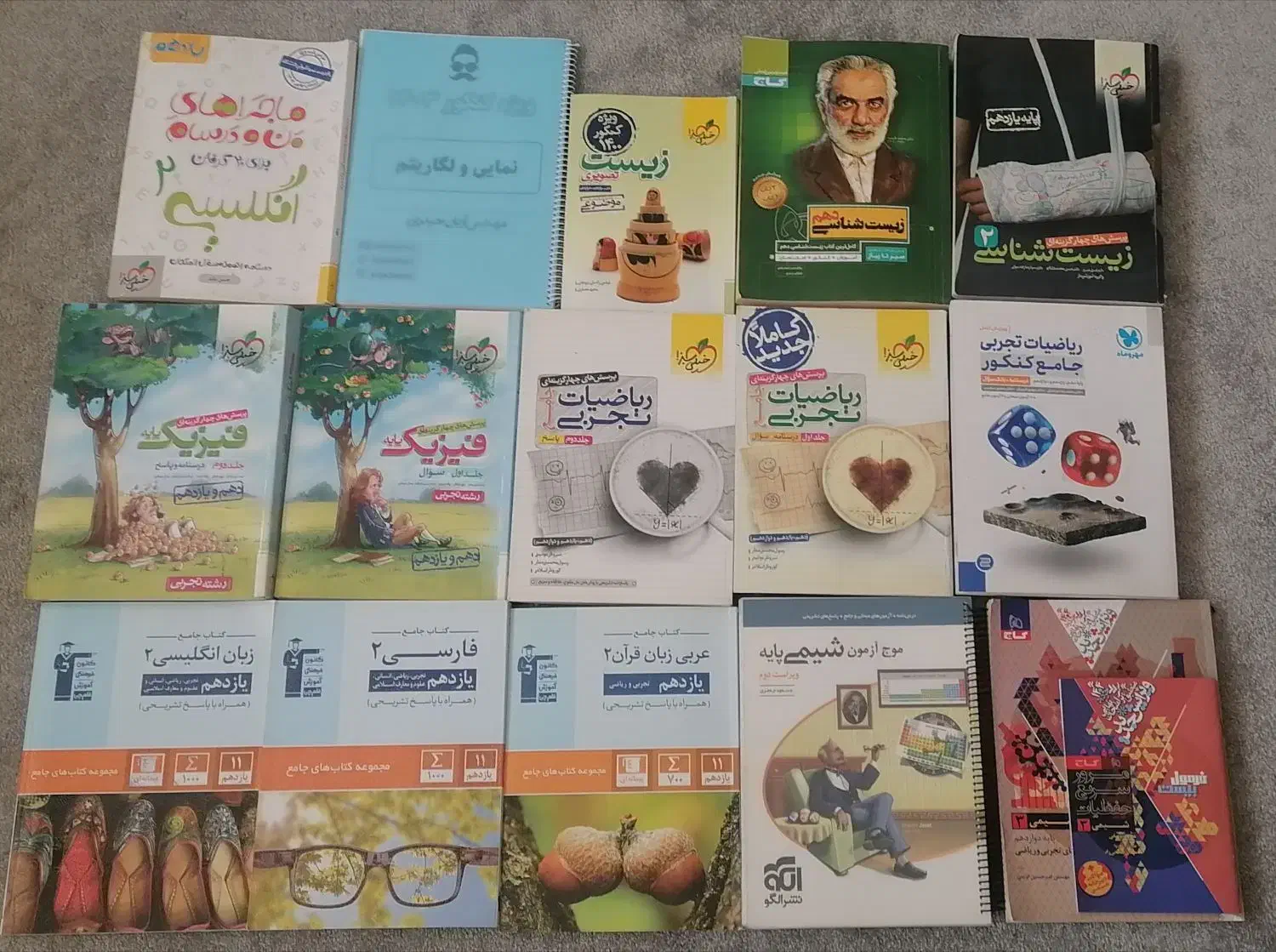 کتاب های کمک درسی|کتاب و مجله آموزشی|خورموج, |دیوار