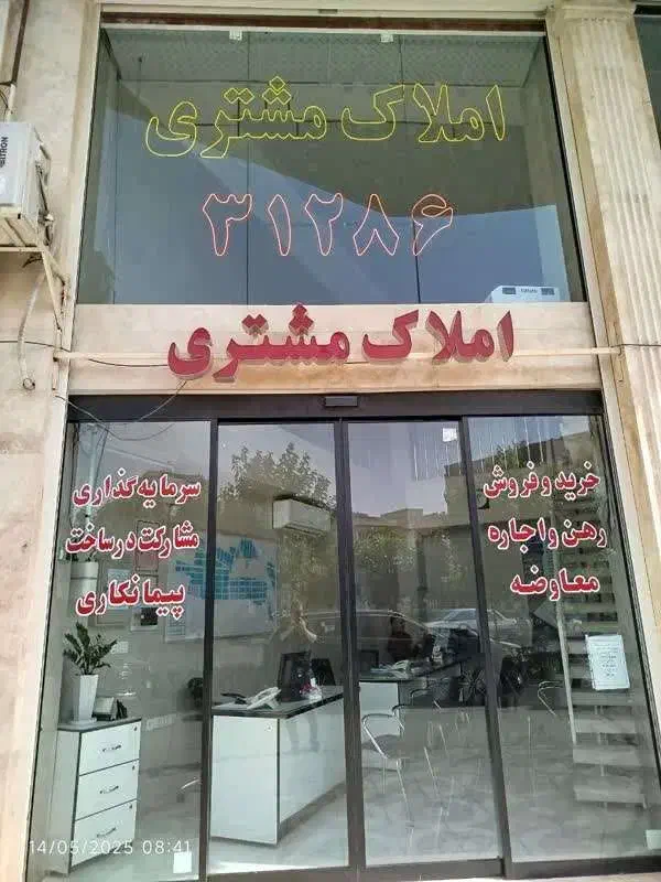 تجاری 31متری/سند دار|فروش مغازه و غرفه|قم, انسجام|دیوار