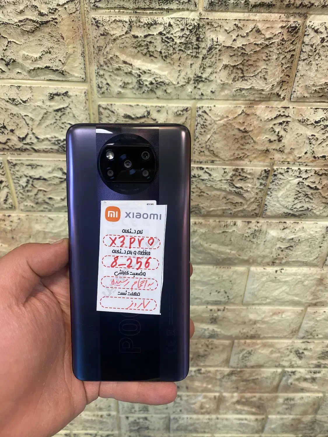 Poco x3 pro 256|موبایل|تهران, فدک|دیوار
