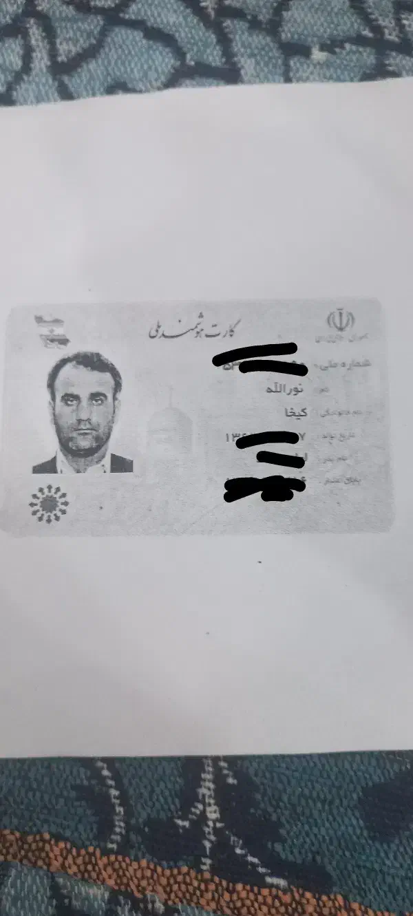 یک عدد کارت ملی گم شده|اشیا|زاهدان, |دیوار