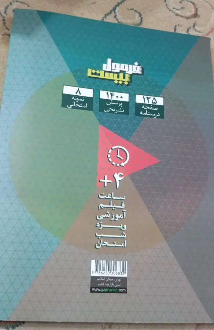 کتابکار گاج دینی۳|کتاب و مجله ادبی|اهواز, کمپلو شمالی|دیوار