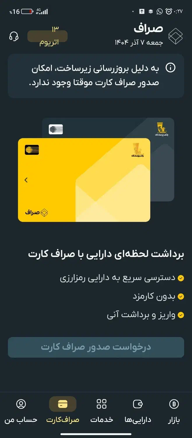 وام سریع بدون ضامن|خدمات مالی، حسابداری، بیمه|شوش, |دیوار