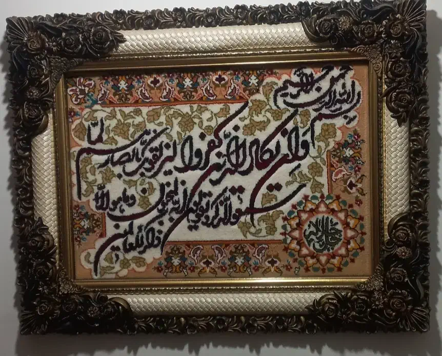 تابلو فرش|تابلو فرش|اهواز, شهرک برق|دیوار