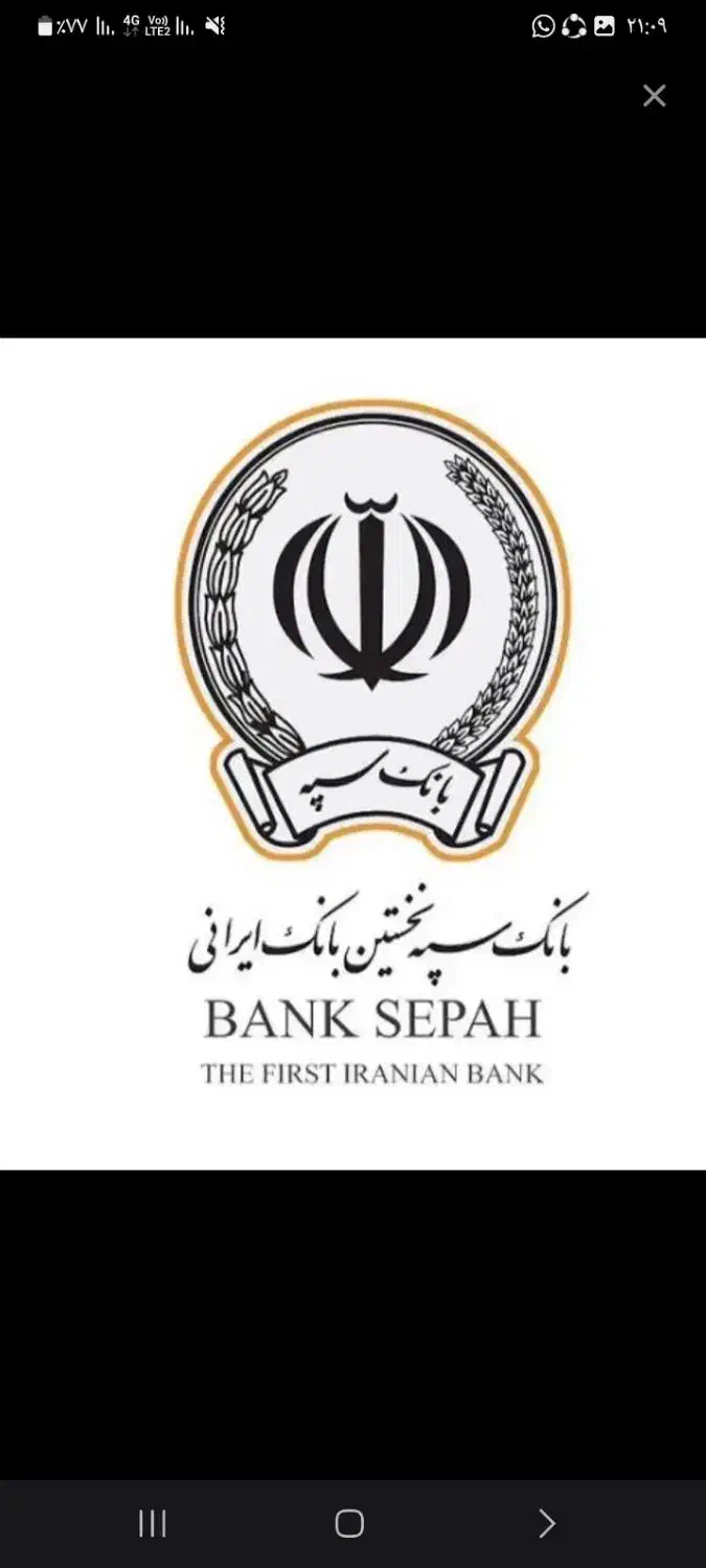 امتیازوام ملی مهرو امیدبانک سپه باسوددودرصد|خدمات مالی، حسابداری، بیمه|زنجان, |دیوار