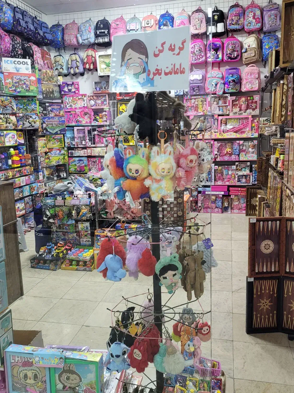 انواع عروسک های پولیشی و سیلیکونی لبوبو و کرومی|اسباب‌‌بازی|تهران, امام زاده حسن|دیوار