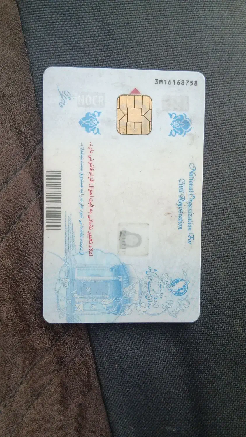 گم شده|اشیا|ارومیه, |دیوار