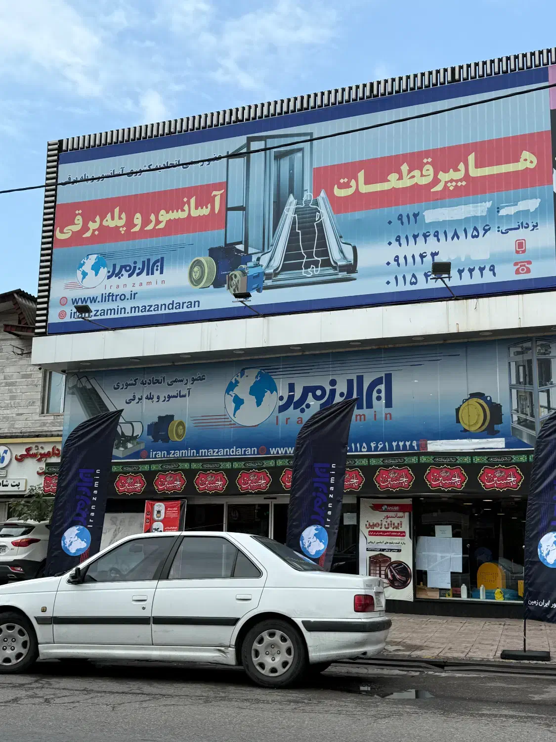 فروشگاه آسانسور ایران زمین|مصالح و تجهیزات ساختمان|سلمانشهر, |دیوار