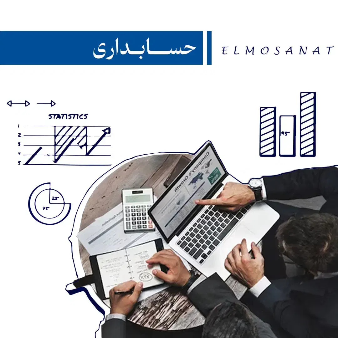 آموزش جامع کامپیوتر وحسابداری،icdl،اصول هفتگانه|خدمات آموزشی|اهواز, سپیدار|دیوار